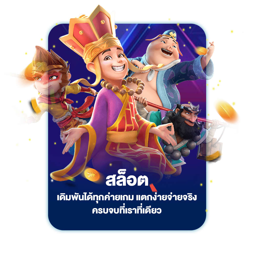 สล็อต