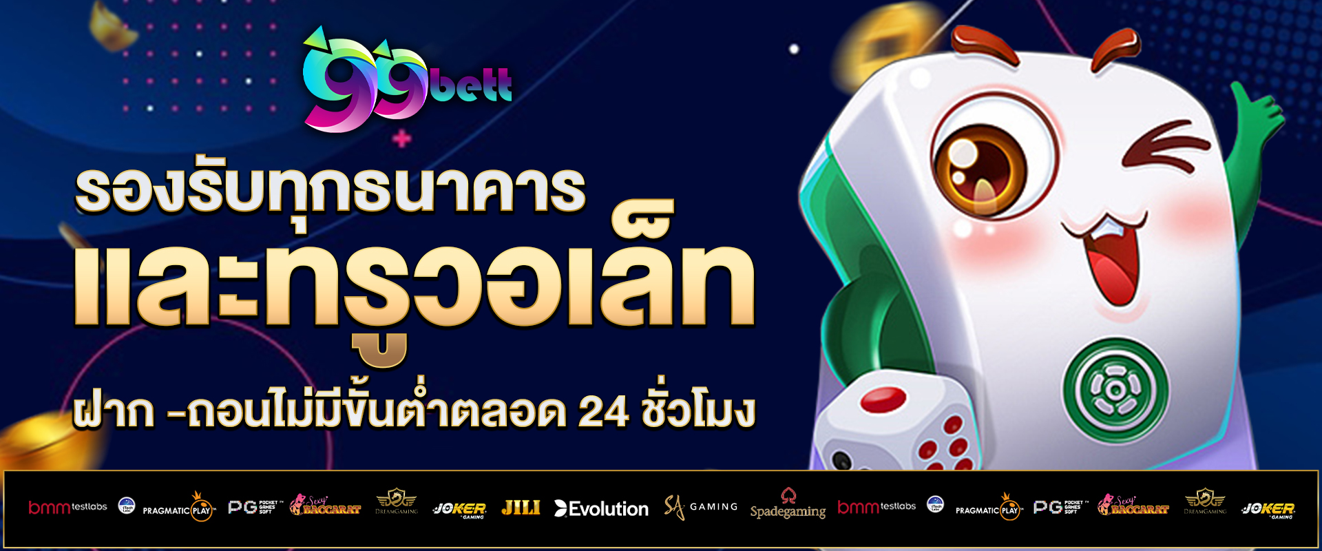 สล็อตเว็บตรง-รองรับทุกธนาคาร